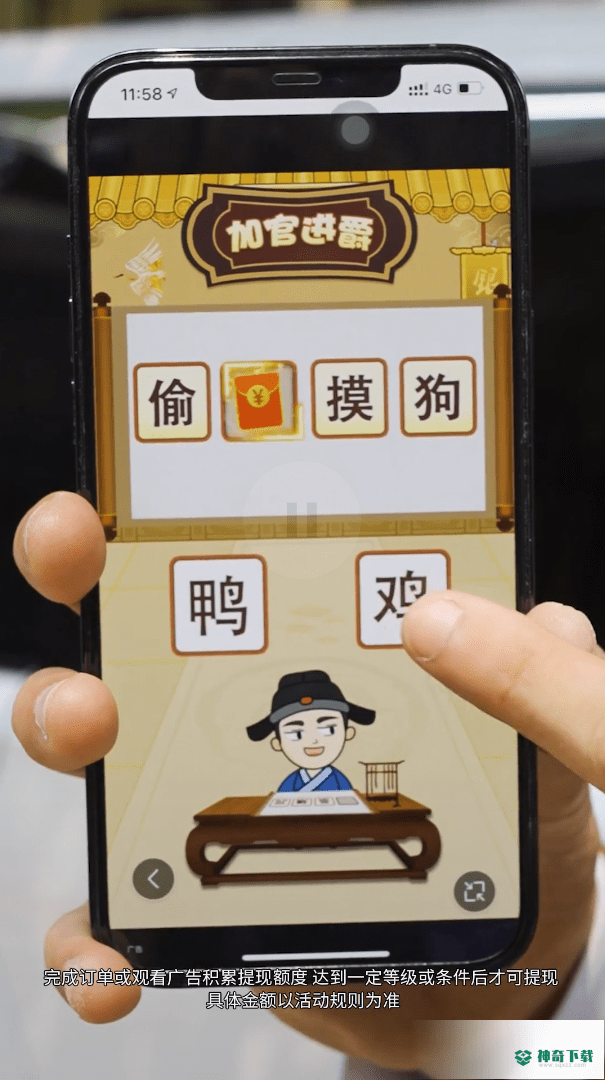 快猜成语免费下载