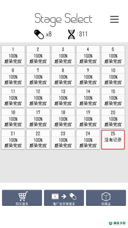 Infection感染v1.1.0版下载