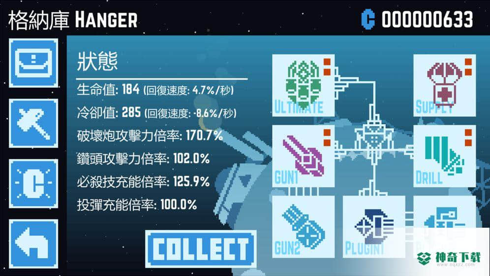 星球爆破公司v2.1.1版下载