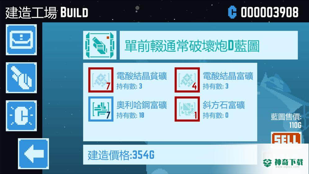 星球爆破公司安卓手游下载