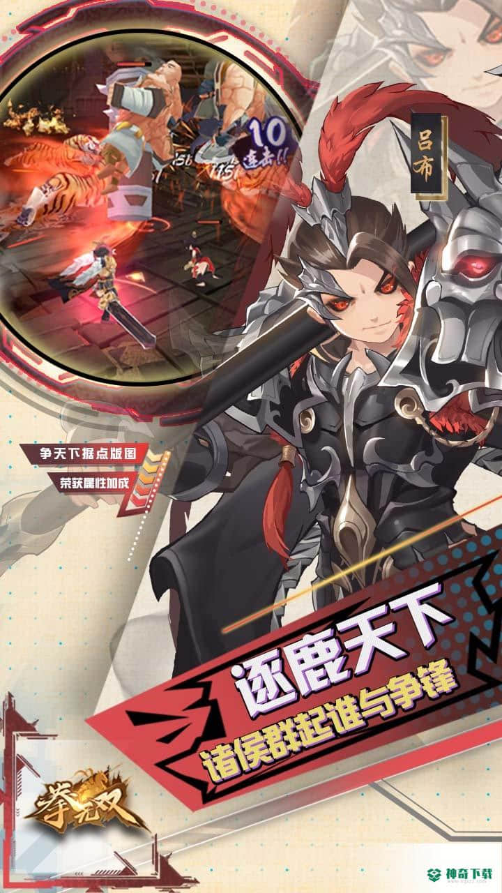 拳无双