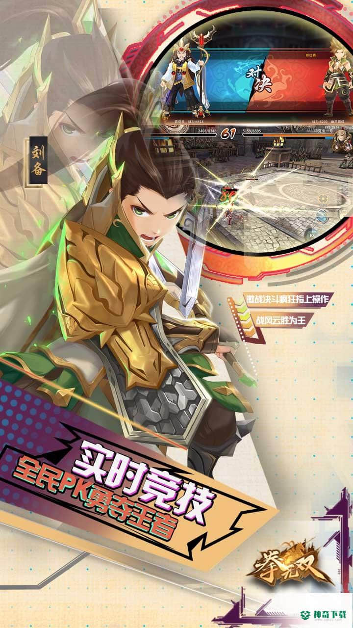 拳无双v1.1.15版下载