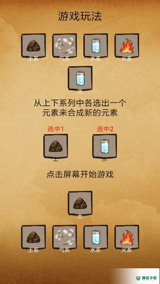 还有这种炼金术手游下载