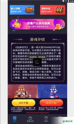 仙侠时代安卓手游下载