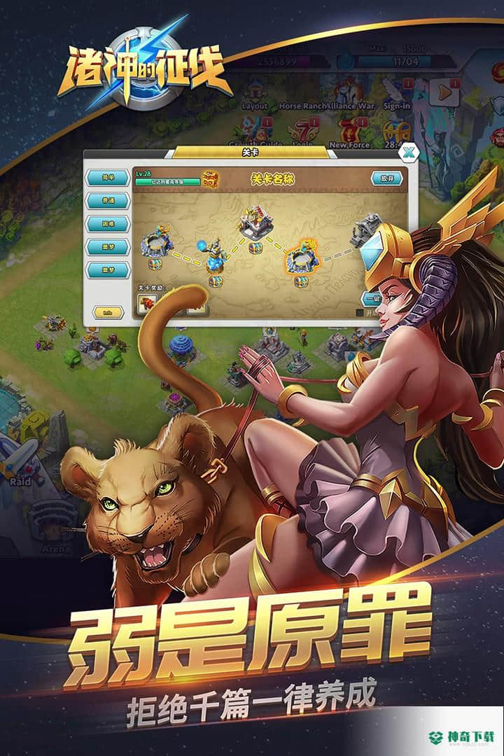 诸神的征伐安卓游戏下载