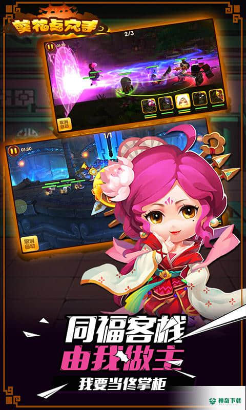 葵花点穴手BT版