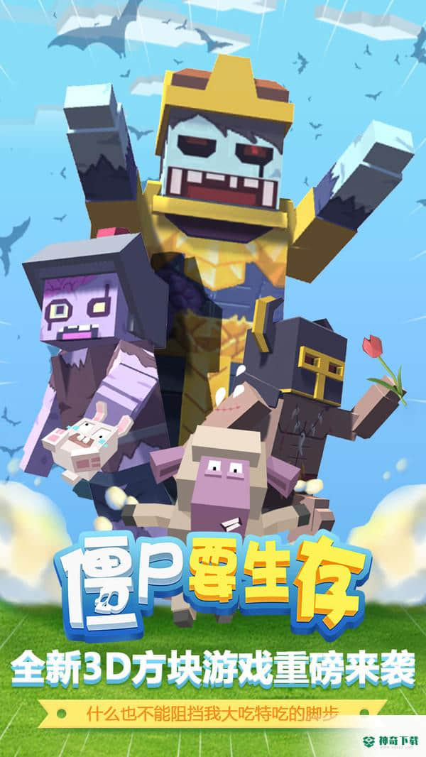 僵尸要生存v1.0版下载