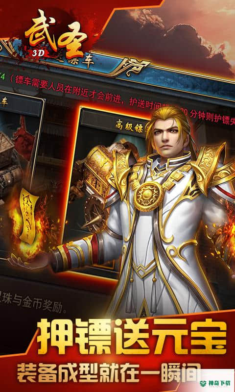 武圣3DBT版