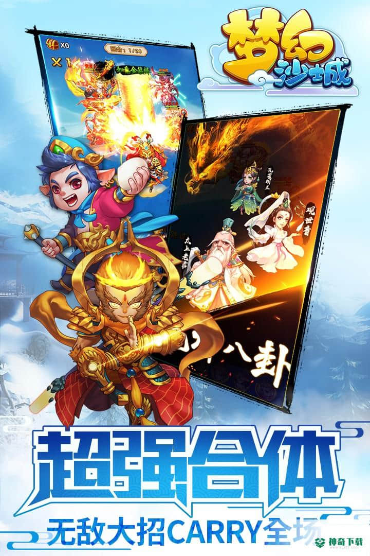 梦幻沙城九游版免费下载