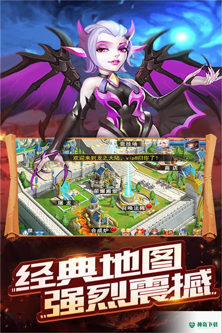 守卫王权手游下载