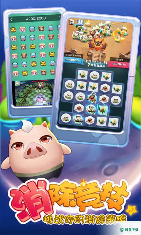 名将消消乐v1.0版下载