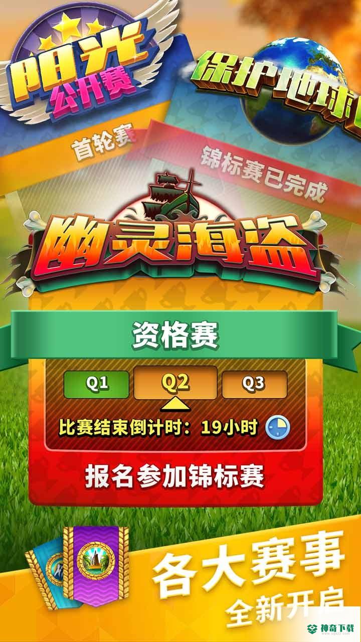 决战高尔夫果盘版免费下载