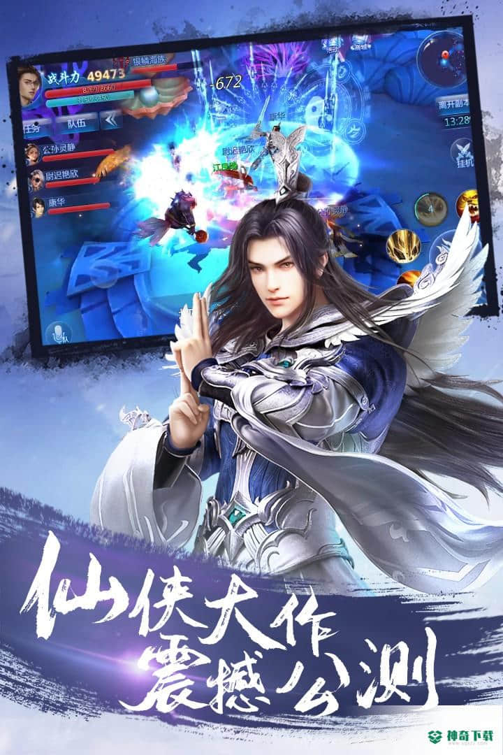 傲剑遮天安卓手游下载