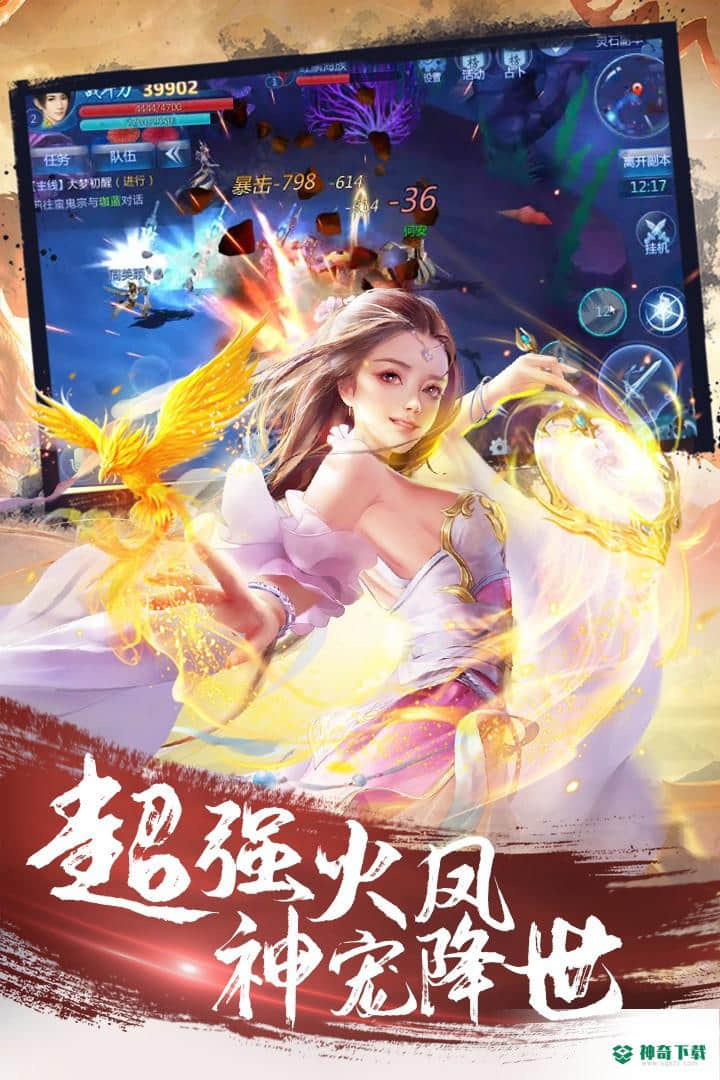 傲剑遮天免费下载