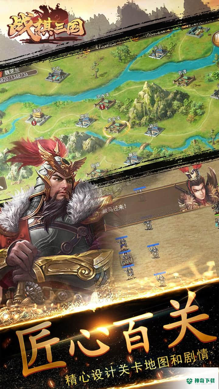 三国自走棋v3.4.00版下载