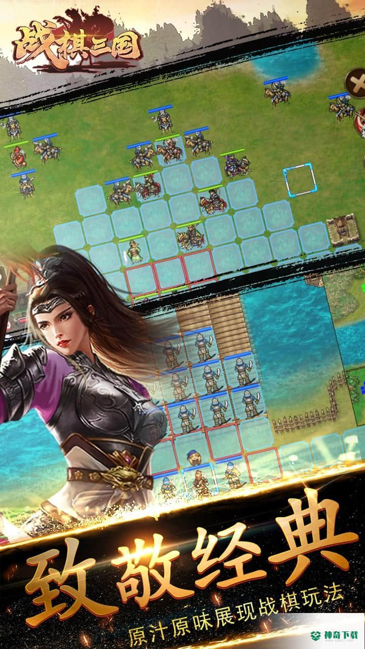 三国自走棋安卓游戏下载