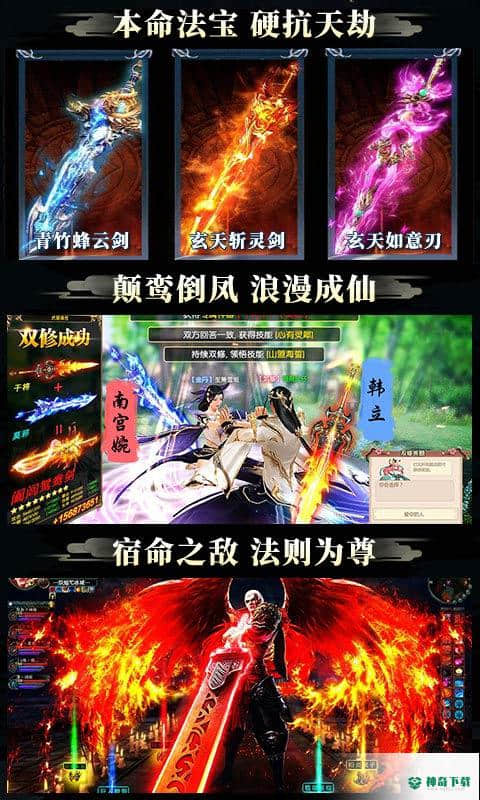 凡人修仙偷渡飞升飞升版免费下载