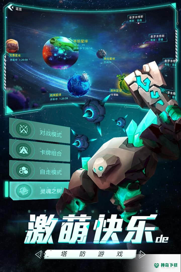 未知世界手游下载