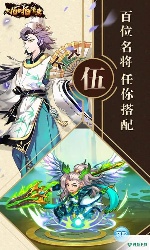 啪啪隋唐BT版