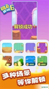 调色我贼6免费下载