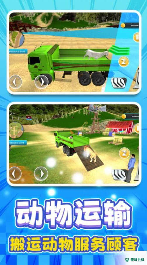 老司机驾驶模拟器v1.0.0916版下载