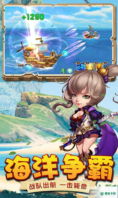 冒险王2之美女传奇手机版免费下载