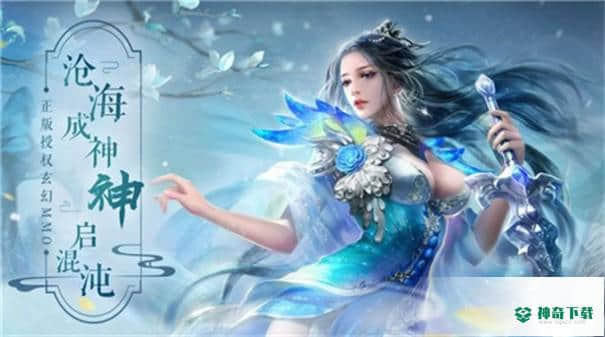 一诺修仙免费下载