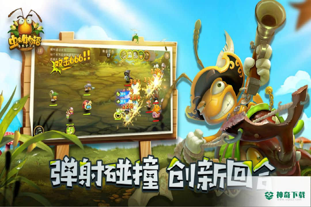 虫虫物语v1.4.49版下载