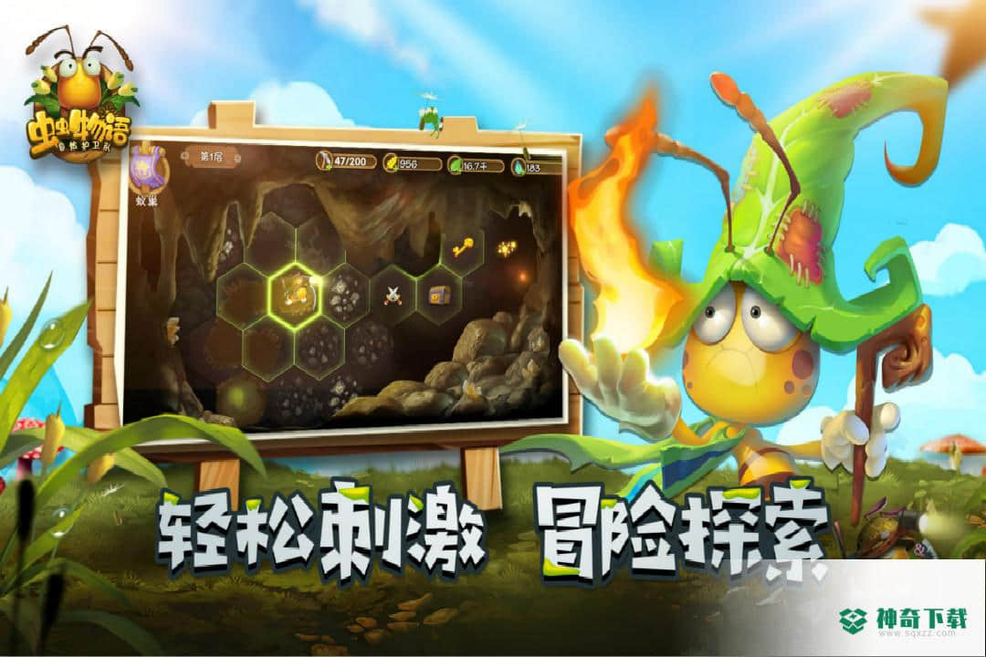 虫虫物语手游下载