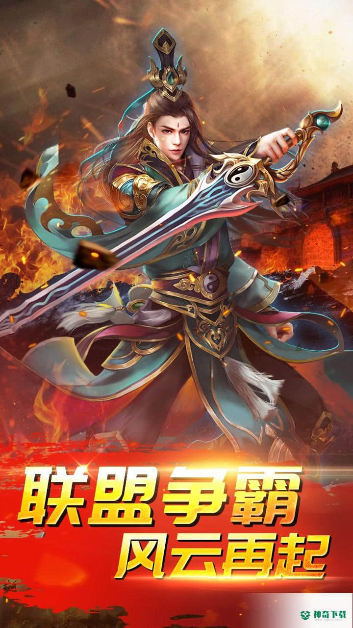 伏魔安卓手游下载