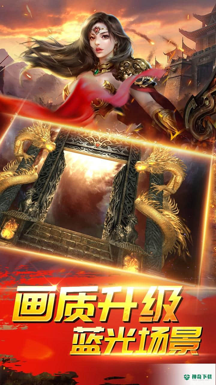 伏魔免费下载