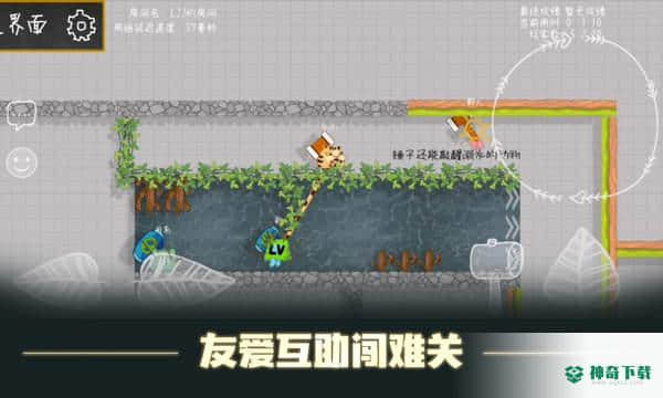 森林大会手游下载