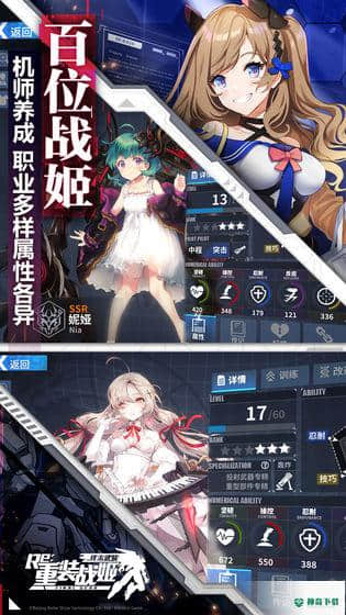重装战姬v1.2.00版下载