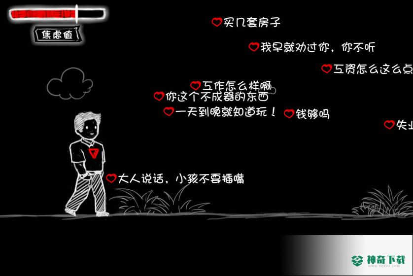 看不见的爱安卓游戏下载