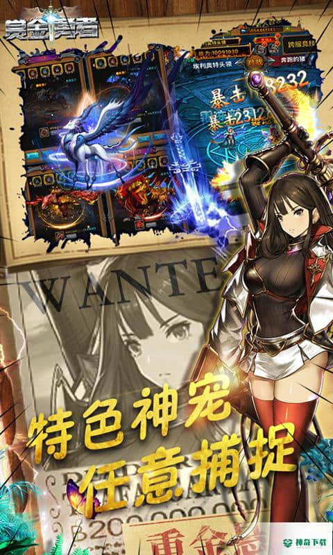 赏金勇者v1.0.19版下载