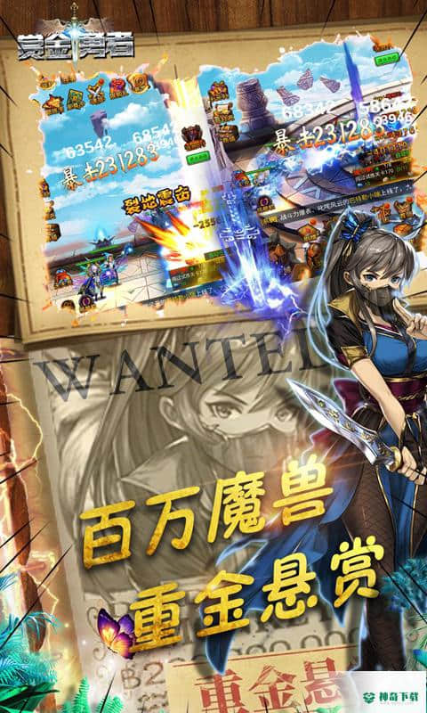 赏金勇者BT版免费下载