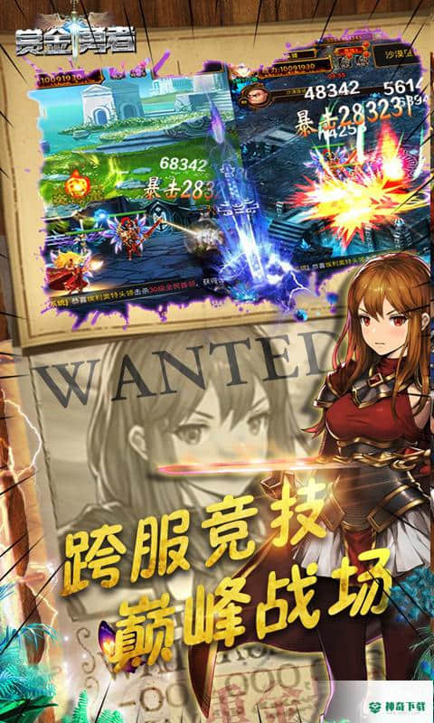 赏金勇者BT版