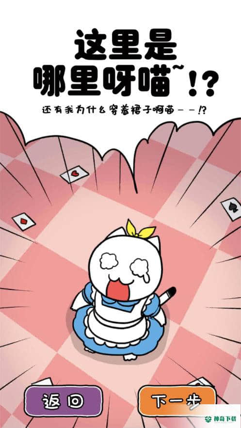 白猫的大冒险3免费下载