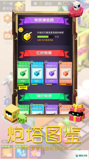 方块大作战v1.0版下载