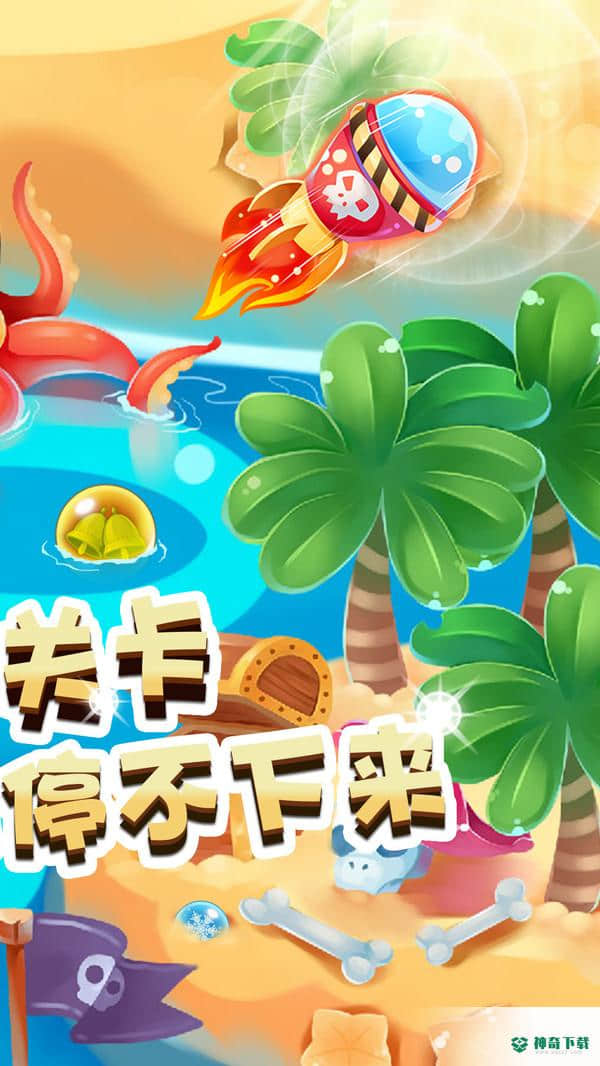 单机泡泡龙v1.0.0版下载