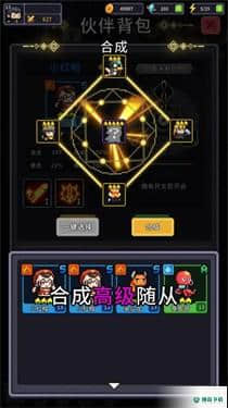 怪兽刷刷乐安卓游戏下载