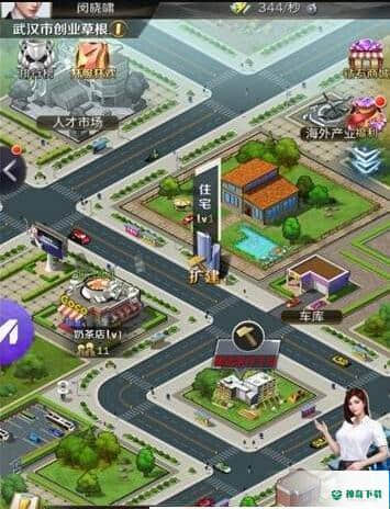 房产富豪v3.124版下载