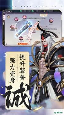 仙域争霸v1.0.1版下载