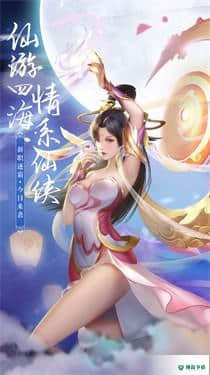 仙域争霸免费下载
