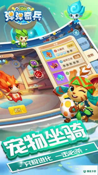 汤姆猫弹弹奇兵安卓游戏下载