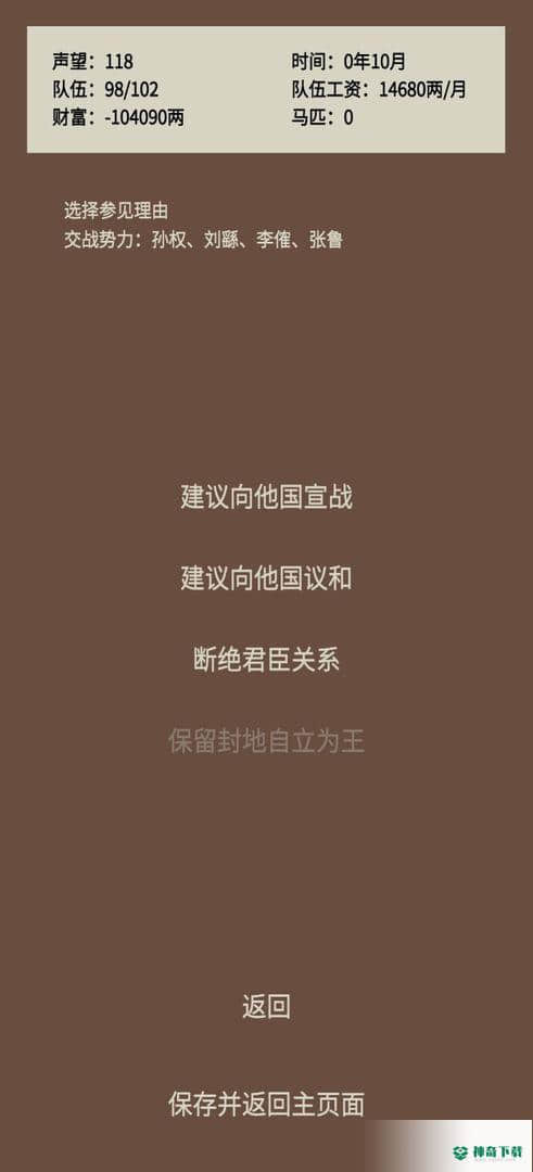 蛋糕三国免费下载