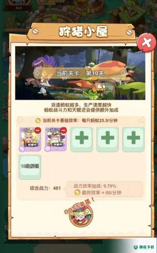 蚂蚁总动员免费下载
