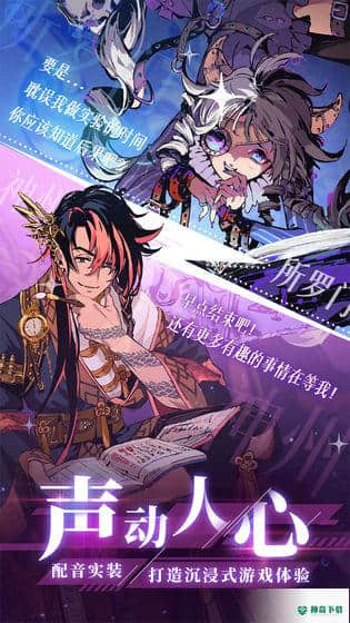 天神学院v1.5版下载