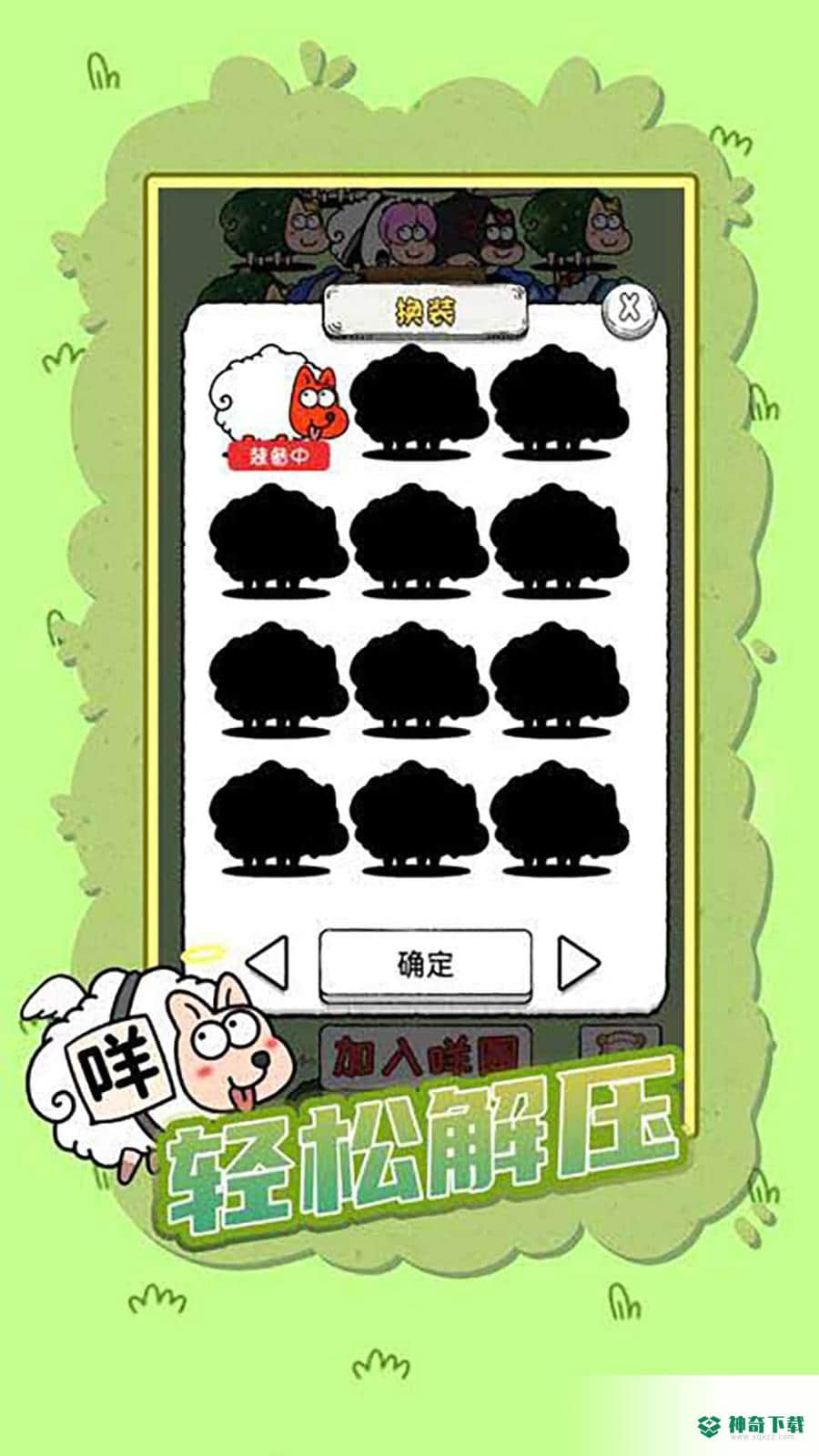 这一关特难免费下载