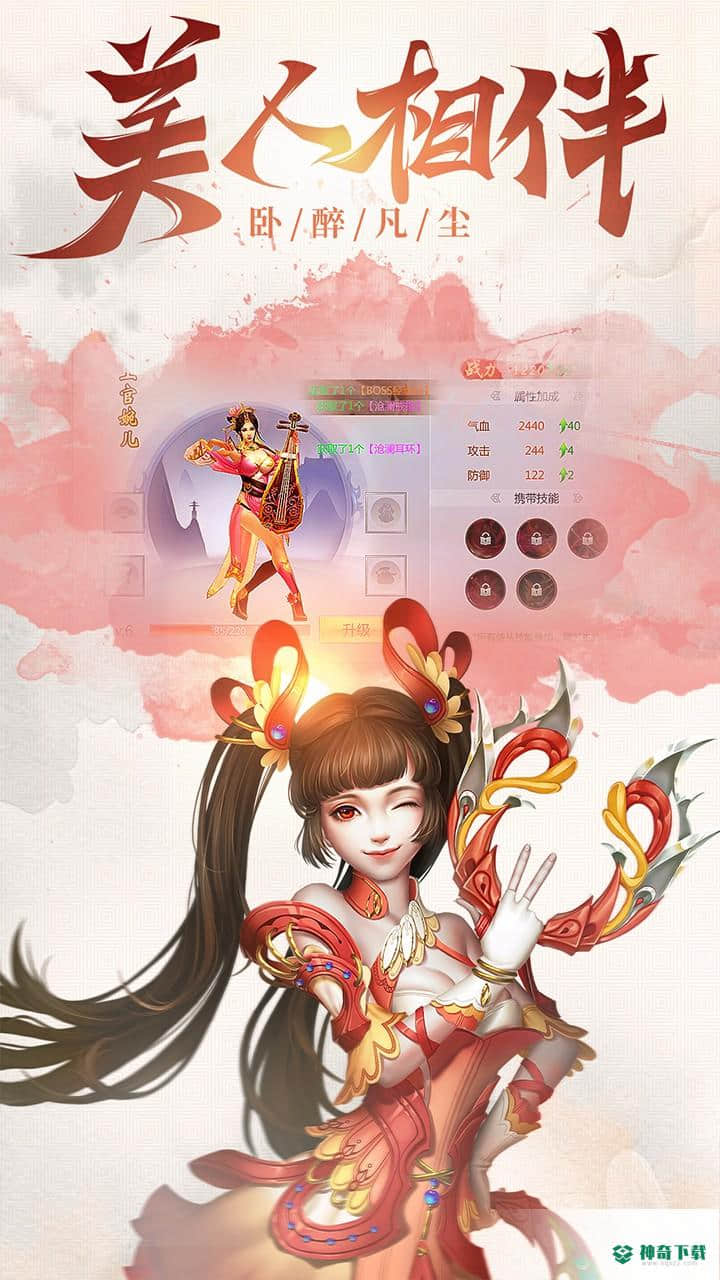 真龙传奇v0.0.2版下载